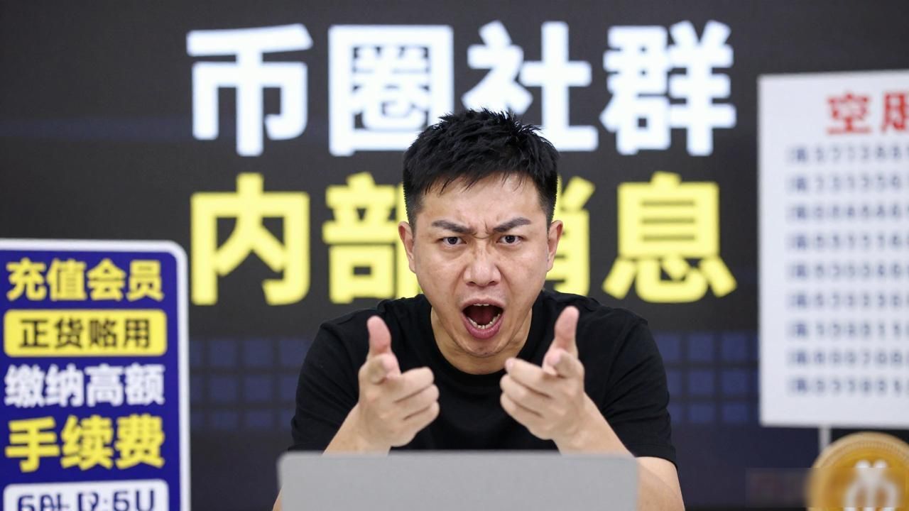 直播间卖数字货币，坑多钱难赚